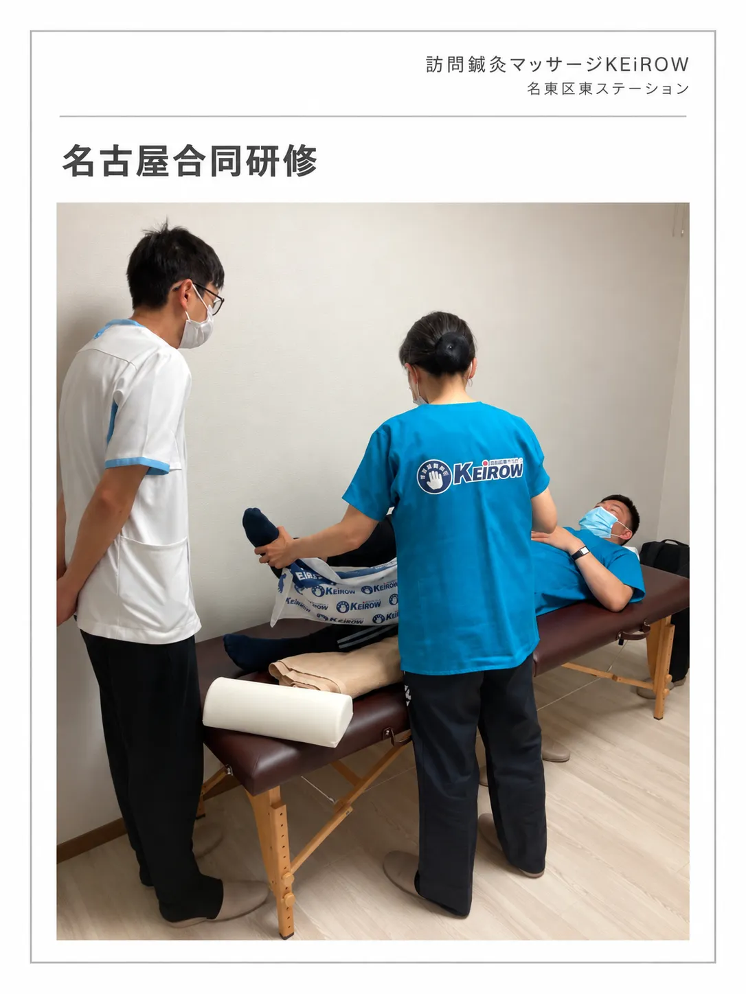 名古屋で合同研修を実施しました！